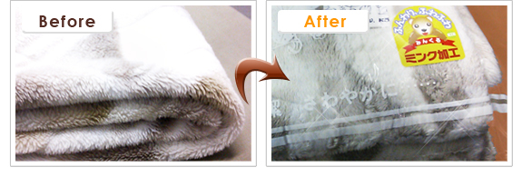 肌触りにこだわるクリーニング